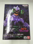 ゴジラ対エヴァンゲリオン|BANDAI
