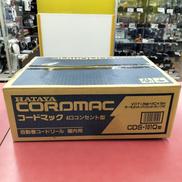 自動巻コードリール　屋内用|HATAYA