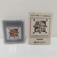 GBソフト|ヨネザワ