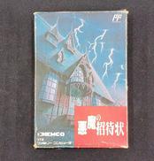 悪魔の招待状|KEMCO