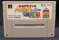 おらがランド主催 ベストファーマー収穫祭|ビック東海