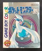 ポケットモンスター 銀