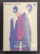 もっともあぶない刑事|東映動画