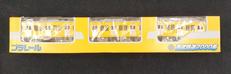 西武鉄道2000系|TOMY