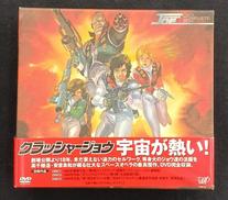 クラッシャージョウ DVDコンプリートボックス|VAP
