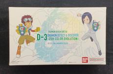 D-3 DIGIMON DETECT & DISCOVER|BANDAI