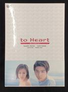 TO HEART ～恋して死にたい～ DVD-BOX|ポニーキャニオン