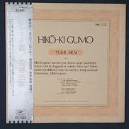 LPレコード/荒井由実|東芝EMI/ALFA