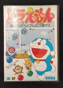 ドラえもん 夢どろぼうと7人のゴザンス|SEGA