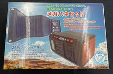 ポータブル電源|METEX