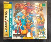 エックスメン VS. ストリートファイター|CAPCOM