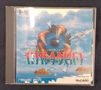 パラノイア|NAXAT