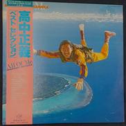 LPレコード/高中正義|KITTY