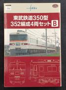 東武鉄道350型 352編成 4両セットB|TOMYTEC