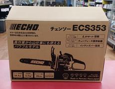 チェーンソー|ECHO