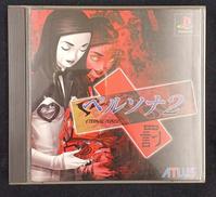 ペルソナ2 罰|ATLUS