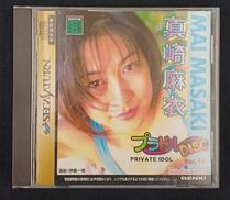 プラドルDISC VOL.10 真崎麻衣|SADA