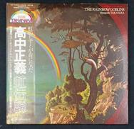 LPレコード/高中正義|KITTY