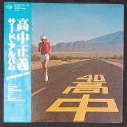 LPレコード/高中正義|KITTY