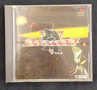 ガメラ2000|ヴァージンインタラクティブエンターテインメント