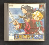 大航海時代外伝|KOEI