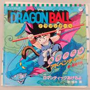 魔訶不思議アドベンチャー! / ロマンティックあげるよ|COLUMBIA