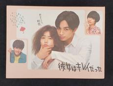 彼女はキレイだった DVD-BOX|TCエンタテインメント