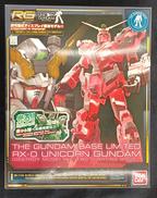 RG ユニコーンガンダム(デストロイモード) VER.TWC|バンダイ