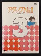 アタックNO.1 DVD-BOX/3|日本コロムビア
