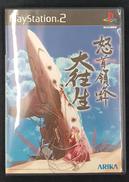 怒首領蜂 大往生|ARIKA