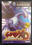 ポケモンXD 闇の旋風ダーク・ルギア|任天堂