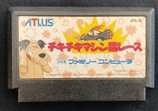 チキチキマシン猛レース|アトラス