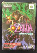 ゼルダの伝説 ムジュラの仮面 メモリー拡張パック付|任天堂