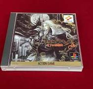 伝説のホラーアクションゲーム|KONAMI