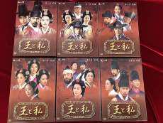 王と私　DVD　BOXセット|(株)ポニーキャニオン