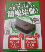 その他カー用品|KASHIMURA