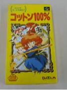 スーパーファミコンソフト|DATAM