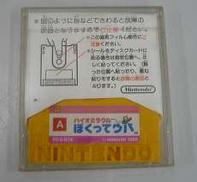 レトロゲームソフト|KONAMI