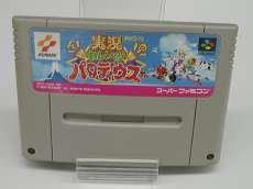 スーパーファミコンソフト|KONAMI