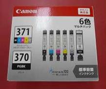 周辺機器関連|CANON