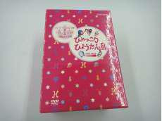 ひょっこりひょうたん島　DVD-BOX|アミューズソフト