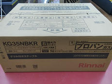 【未開封】プロパン用ガステーブル|RINNAI