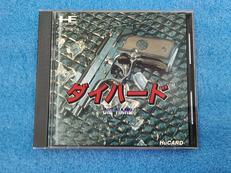 【PCE】ダイハード|パックインビデオ