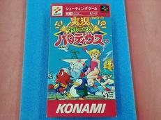 【SFC】実況おしゃべりパロディウス|KONAMI