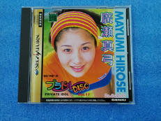 プラドルDISC VOL.11 廣瀬真弓|SADA SOFT