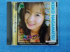 プラドルDISC VOL.9 永松恵子|SADA SOFT