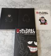 笑ゥせぇるすまん 完全版DVD-BOX|ポニーキャニオン