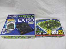 電子ブロック+拡張キット光実験|学研