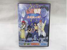 幽遊白書　魔強統一戦|SEGA