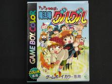 ドキドキ伝説 魔法陣グルグル